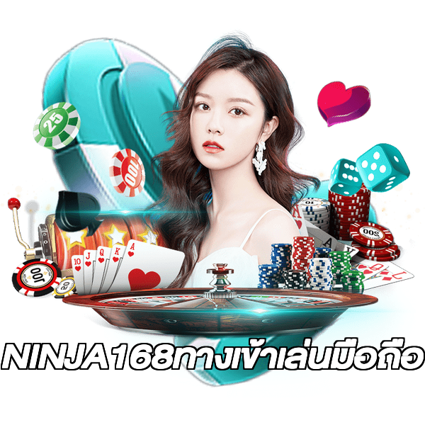 NINJA168ทางเข้าเล่นมือถือ
